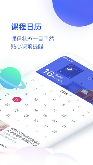 CCtalk校园版手机版(5)