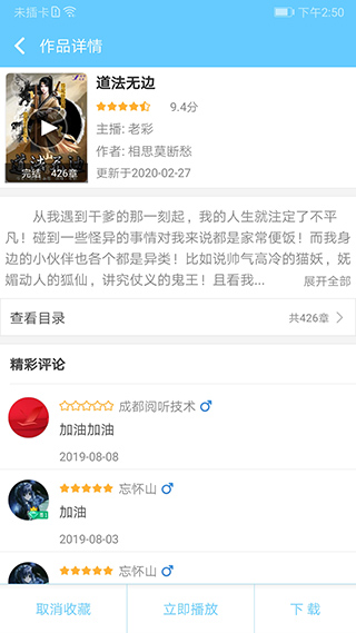 听有声小说app(3)