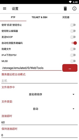 Web Tools手机版(3)