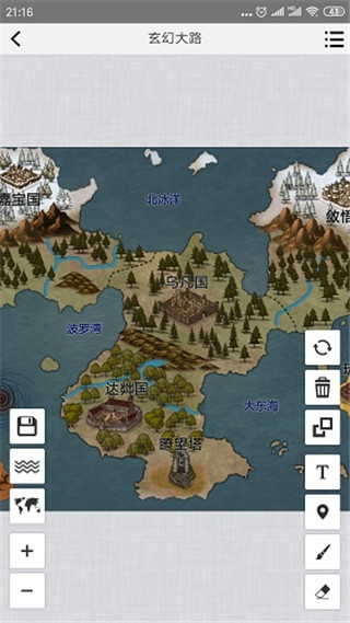 易制地图app(1)