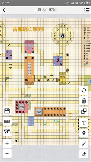 易制地图app(2)