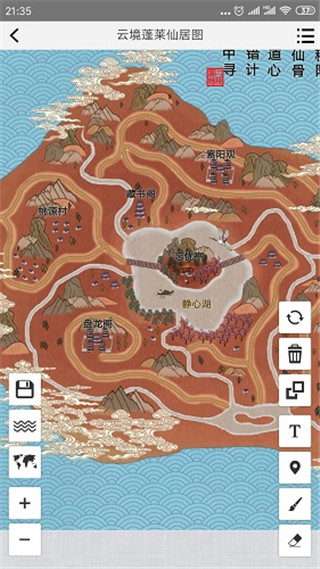 易制地图app(5)