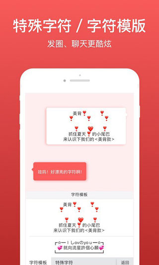 微脉输入法app(3)