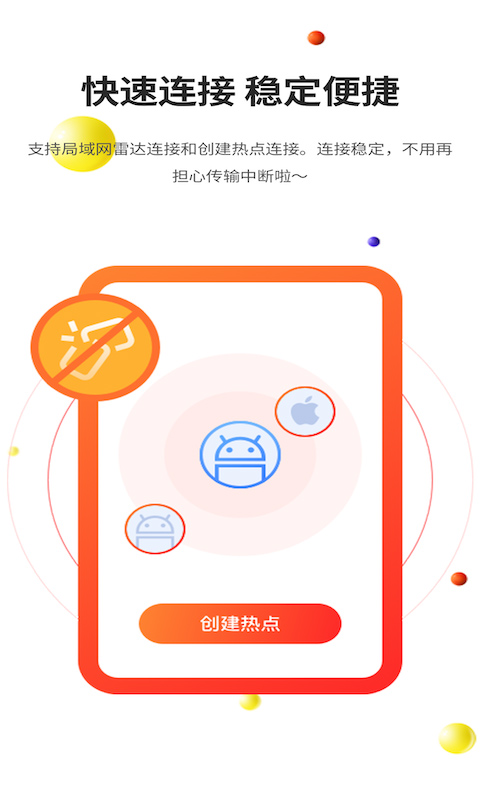 51闪传app官方版(4)