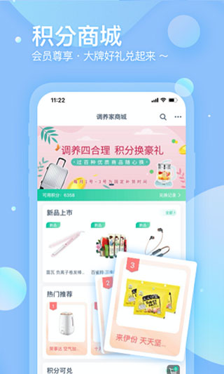 调养家app(2)