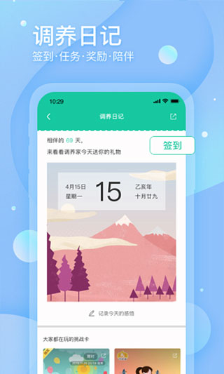 调养家app(3)