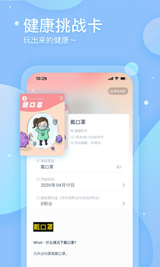 调养家app(4)
