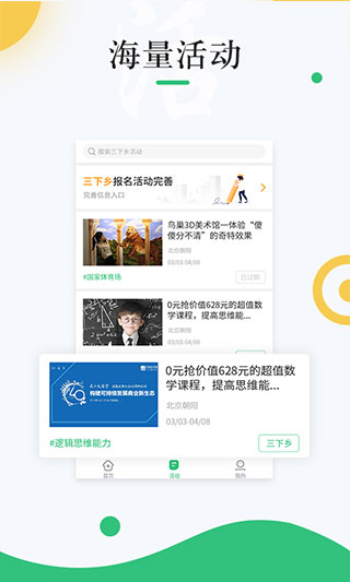 中青校园app官方版(2)