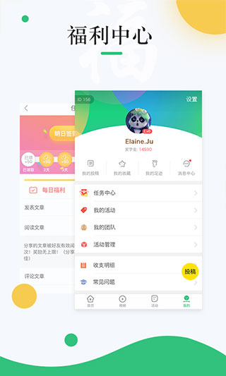 中青校园app官方版(3)