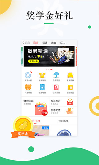 中青校园app官方版(4)