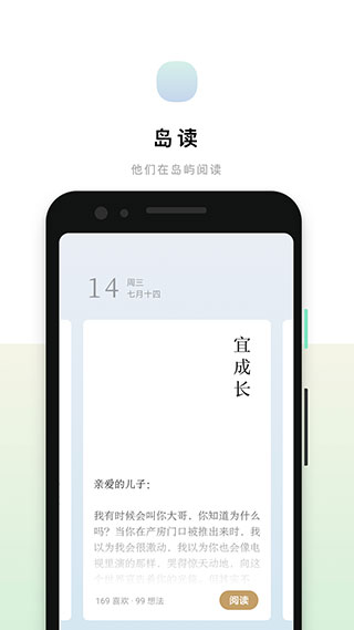岛读app(1)