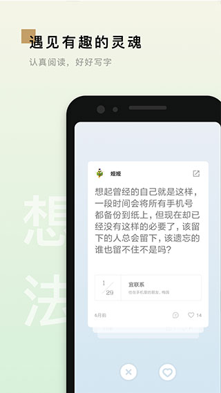 岛读app(3)