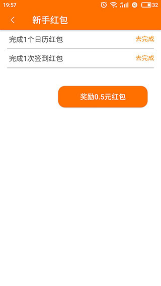 红包捕手2025最新版本(3)