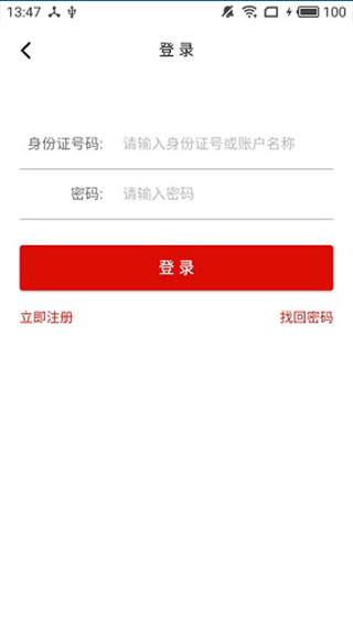 温暖淄博人社app(2)