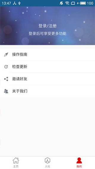 温暖淄博人社app(4)
