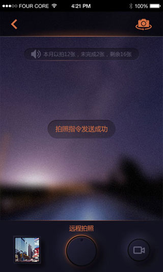 鲁诺行车记录仪app(4)
