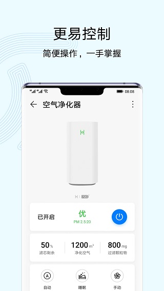 智慧生活app(3)