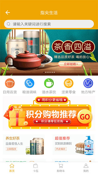 指尖水务app(3)