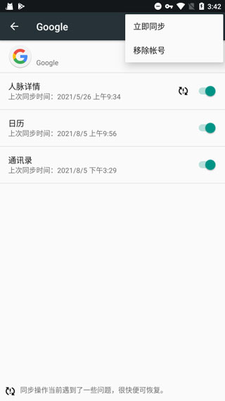 谷歌play服务框架2025最新版本(1)