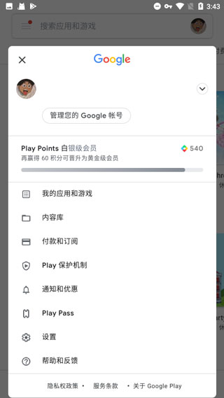 谷歌play服务框架2025最新版本(2)