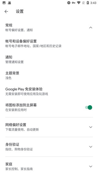 谷歌play服务框架2025最新版本(4)