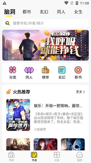 热读小说app(2)