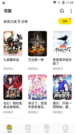 热读小说app(3)