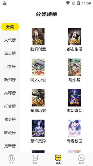 热读小说app(4)