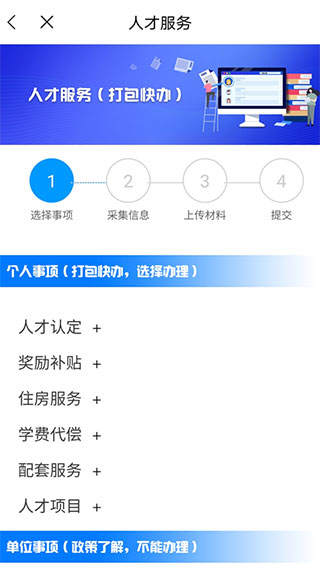 南宁智慧人社app官方最新版(3)