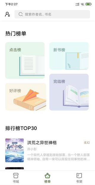 书芽纯净版(2)