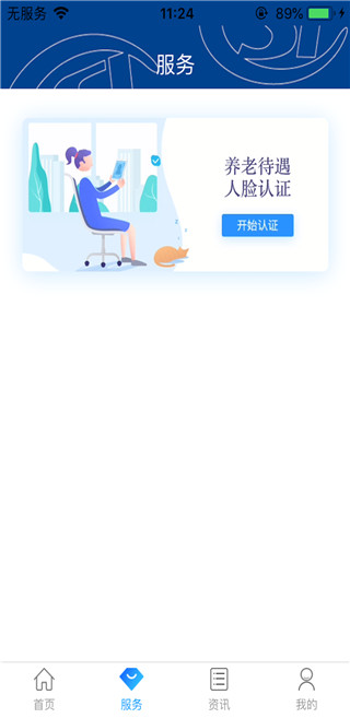易人社app(4)