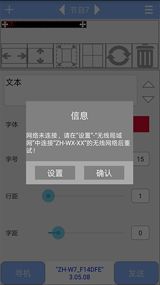 led魔宝pro(4)