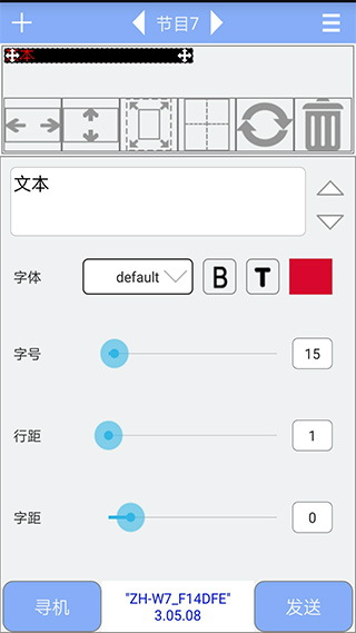 led魔宝pro(5)