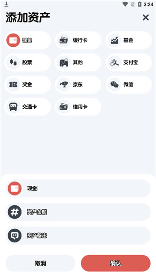 小象记账app(4)