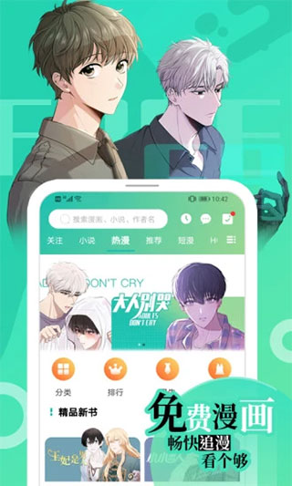 画涯漫画app(1)