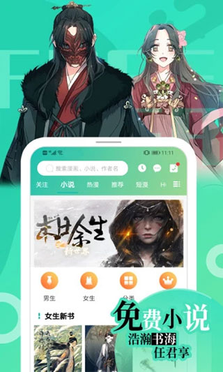 画涯漫画app(2)