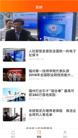 榕e社保卡app(1)