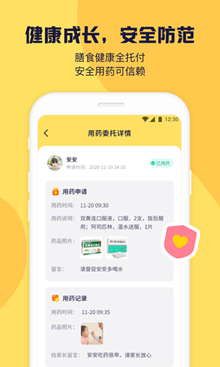 幼幼家园app(4)