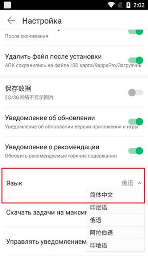 9apps2025最新版(4)