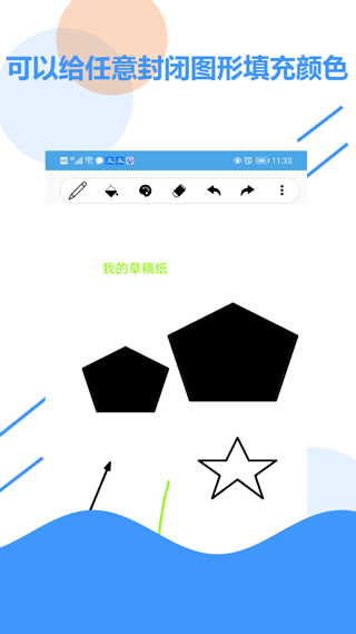 草稿纸app(好多草稿纸)(2)