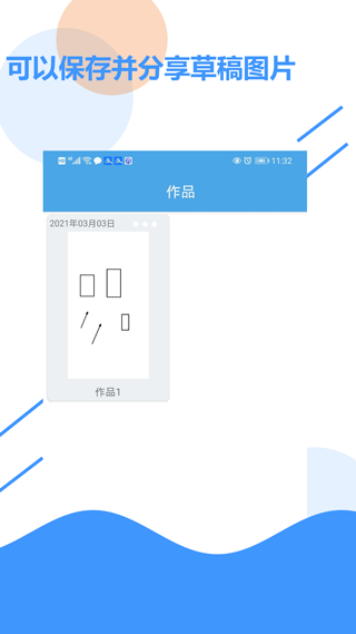 草稿纸app(好多草稿纸)(3)