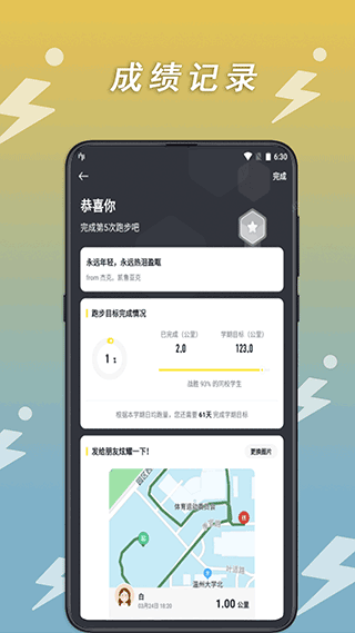 小步点app(2)