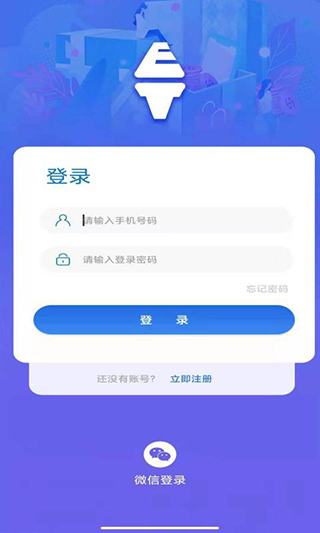 易梯app官方版(4)