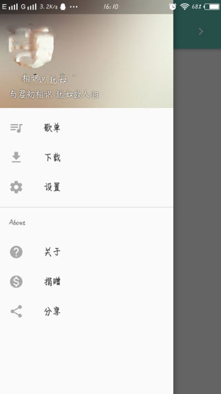 原声app最新版(4)