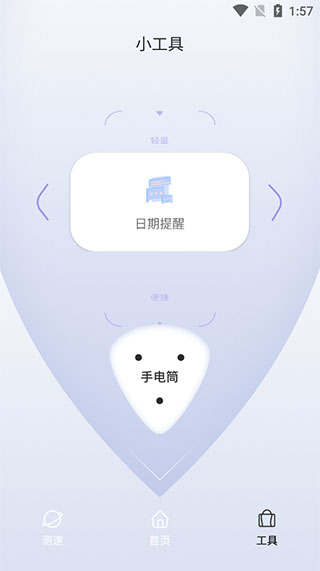 Quickq app(3)