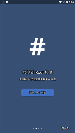ex kernel manager最新版(1)