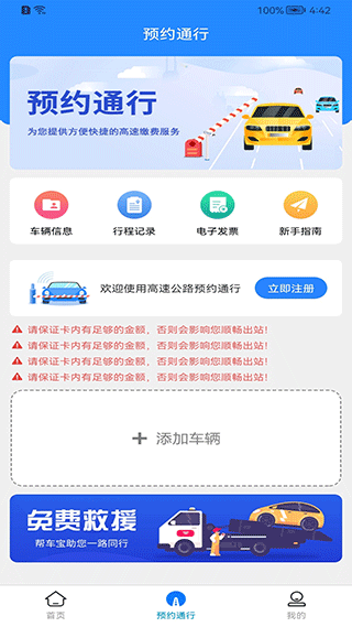 帮车宝app(2)