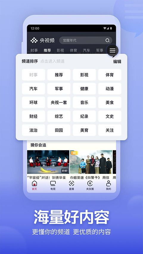 央视频秀场app1