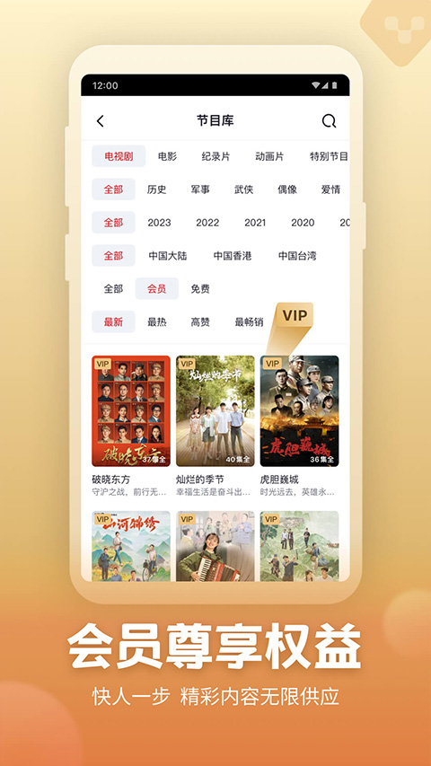 央视频秀场app2