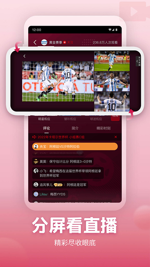 央视频秀场app3